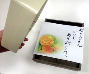 父の日開封
