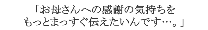 母の日・お茶と和菓子包装2