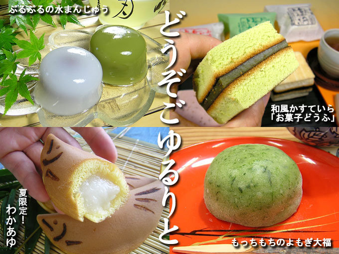 どら焼き・みかさ|京都・宇治茶の通販