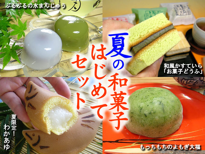 どら焼き・みかさ|京都・宇治茶の通販