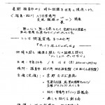 手書きの企画書（その１）