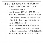 手書きの企画書（その２）