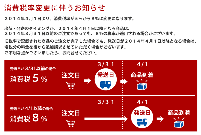 201404taxinfo_red