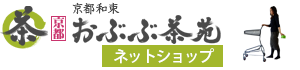 京都おぶぶ茶苑ネットショップ 茶畑直送！