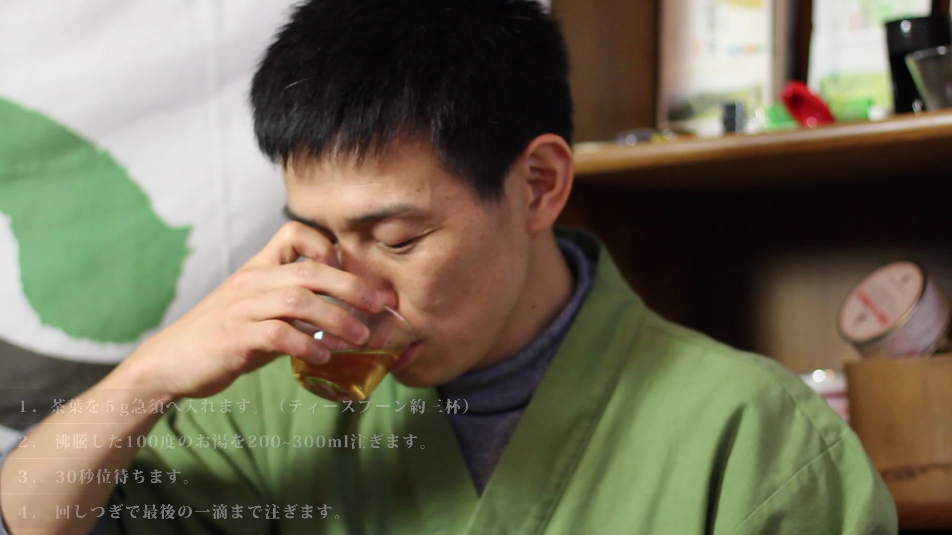 【動画】日本茶インストラクターによる「琥珀のほうじ茶」の淹れ方