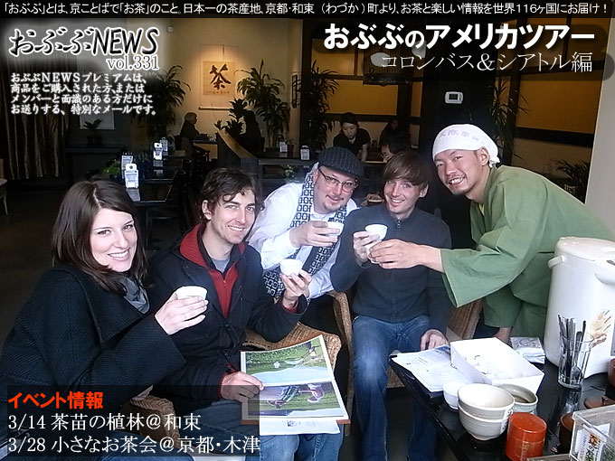 おぶぶニュース表紙