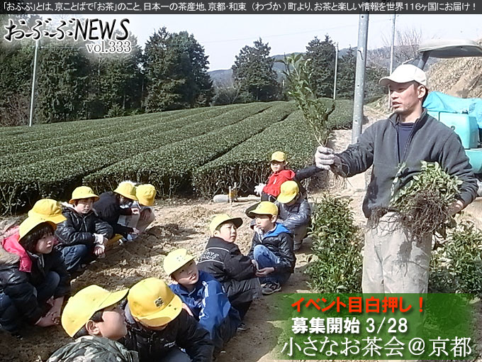 【おぶぶＮＥＷＳ】