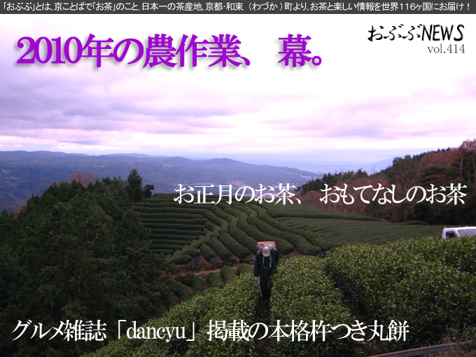 【おぶぶＮＥＷＳ】