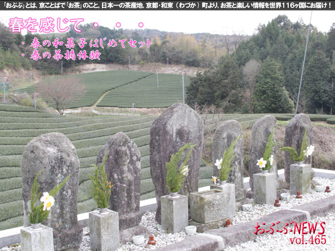【おぶぶＮＥＷＳ】