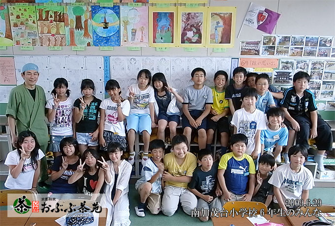 小学 6 年生