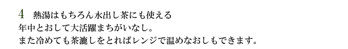 ちょっと大きめ万能ガラス急須