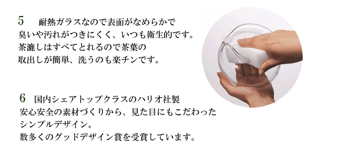 ちょっと大きめ万能ガラス急須