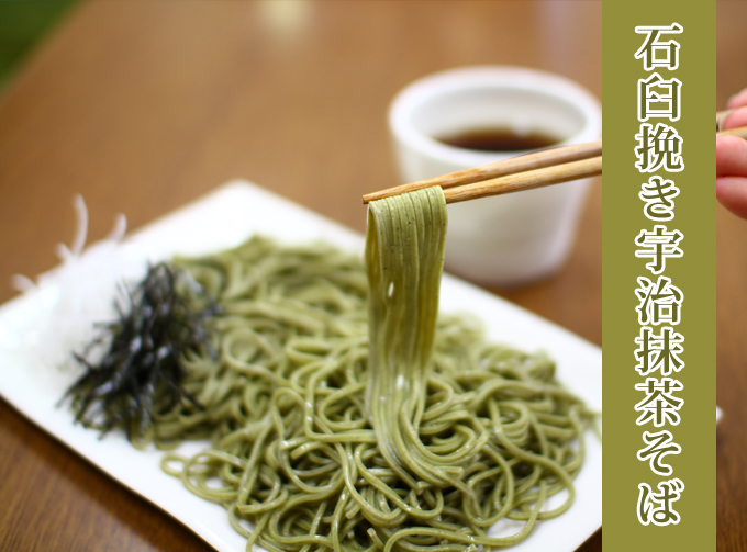 茶そば～石臼挽き宇治抹茶そば　京都おぶぶ茶苑