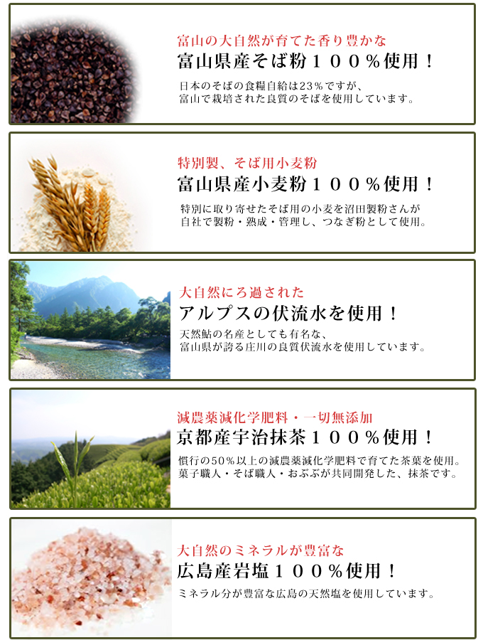 石臼挽き宇治抹茶そば