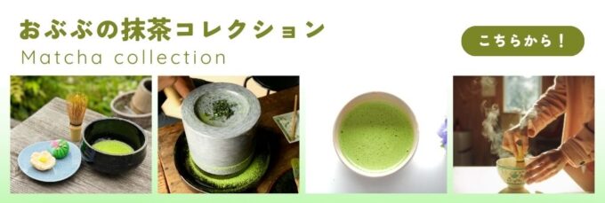 今週新発売の抹茶味まとめ！『ミニカップ フレーバーマニア 濃厚